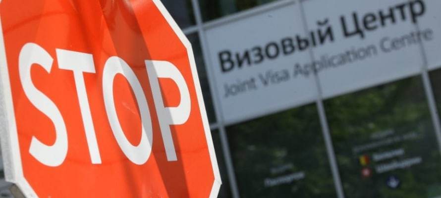 Еврокомиссия решила полностью прекратить действие упрощенного визового режима с Россией