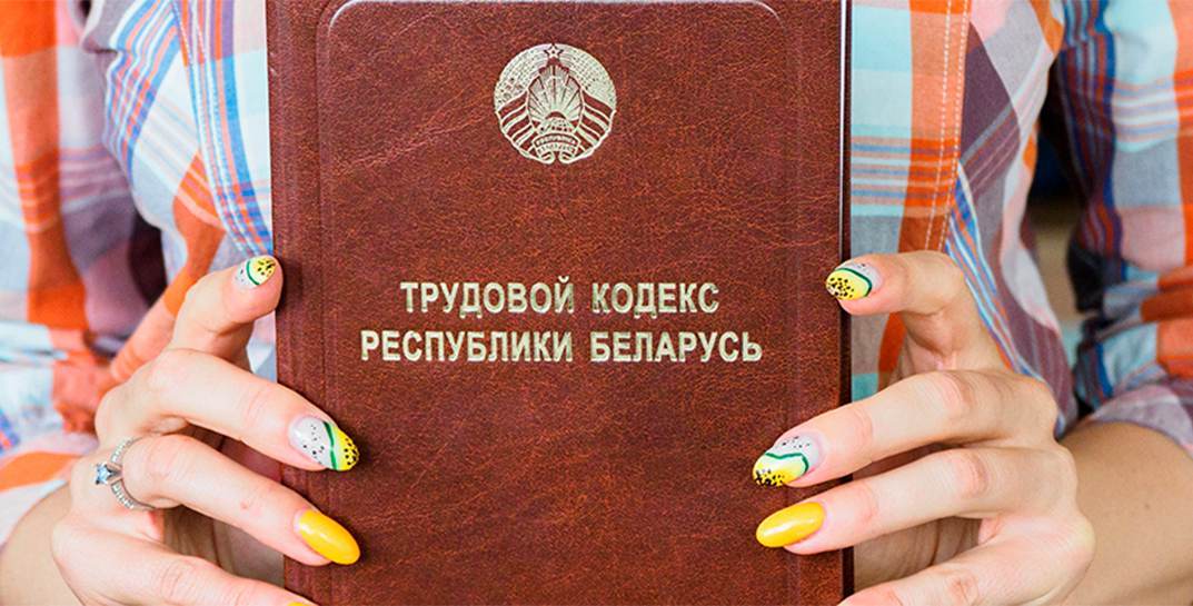 Деньги за вредность вместо молока, без обеда на неполную ставку и многое другое. Трудовые права работников снова меняют