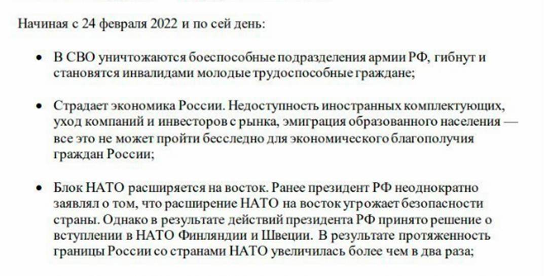 Петербургских депутатов, призвавших обвинить Путина в госизмене из-за начала «спецоперации», вызвали в полицию