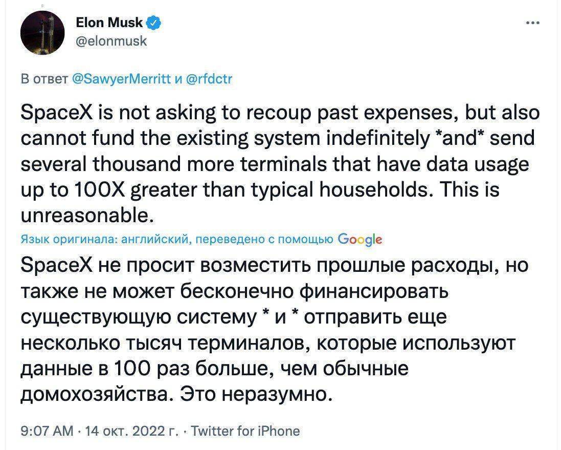 Илон Маск заявил, что больше не сможет оплачивать услуги Starlink для Украины, и объяснил, что просто следует рекомендации экс-посла Украины в Германии, который послал Маска на три буквы