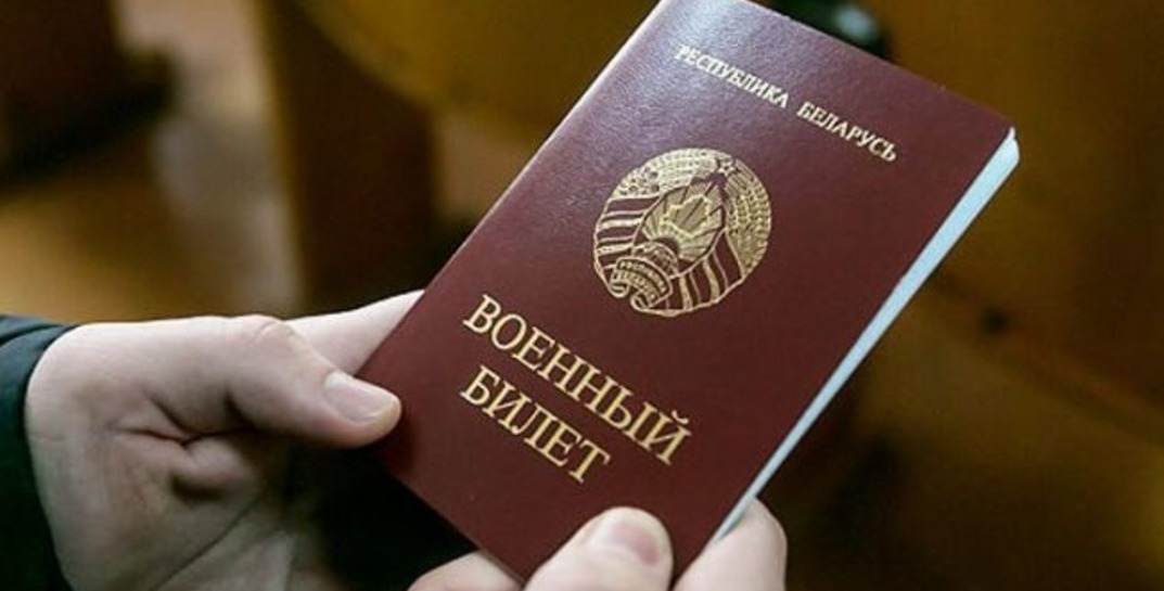 Белорусов вызывают в военкоматы. В Минобороны утверждают, что это не мобилизация и просят не волноваться