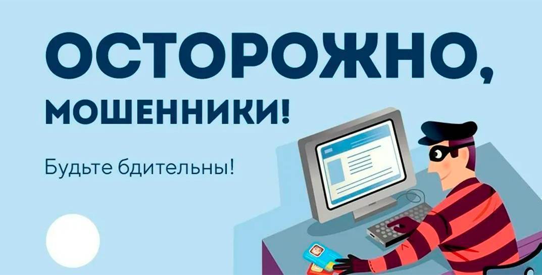 Появились мошенники, которые распространяют фишинговые ссылки якобы с информацией о ракетных ударах по Беларуси и жертвах