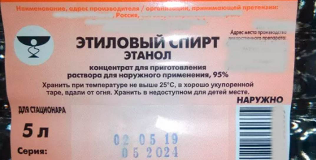 Подорожал медицинский спирт, производимый в Бобруйске. Он используется в сотнях препаратов — скажется ли это на стоимости других лекарств?