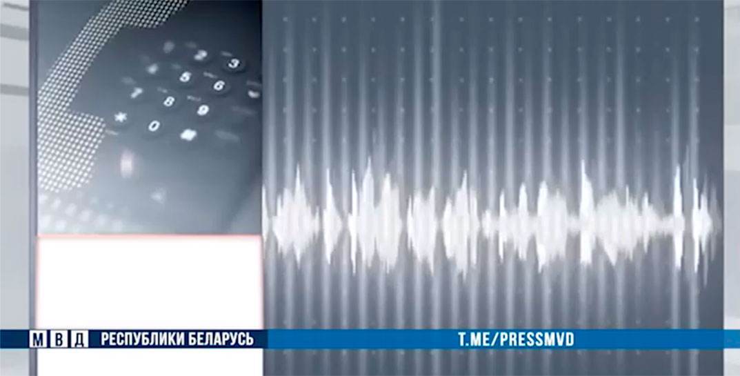 Жительница Костюковичей поговорила с телефонными мошенниками в присутствии оперативников. Послушайте, как мошенники обрабатывают белорусов
