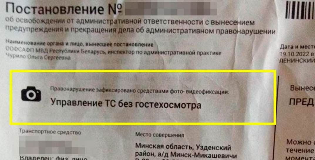 Автолюбители определили, какие камеры фиксируют отсутствие техосмотра. Где такие камеры расположены в Могилевской области?