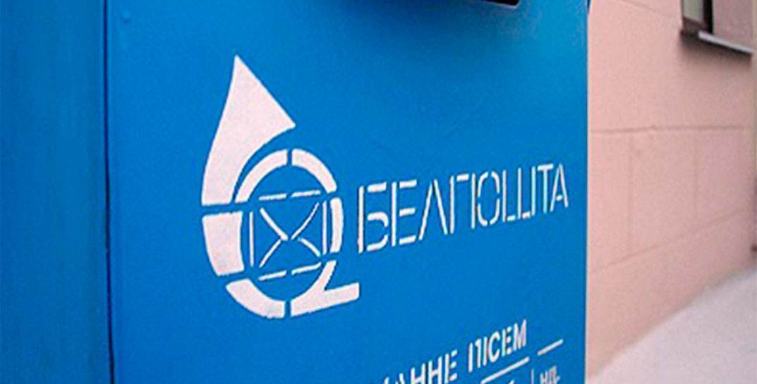Отделение почтовой связи №30 Могилева закрывается на ремонт