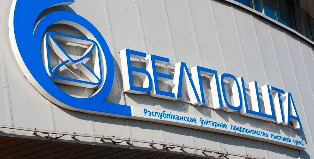 Главпочтамт в центре Могилева закрывается на ремонт