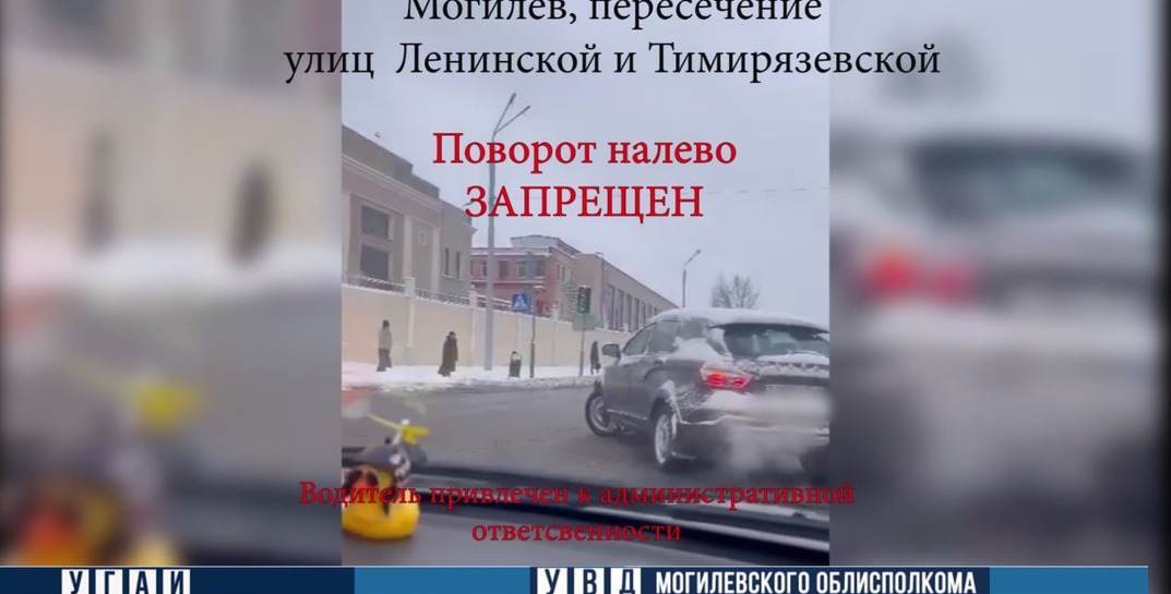 Могилевские гаишники по видео наказали женщину, которая за рулем легковушки нарушила ПДД
