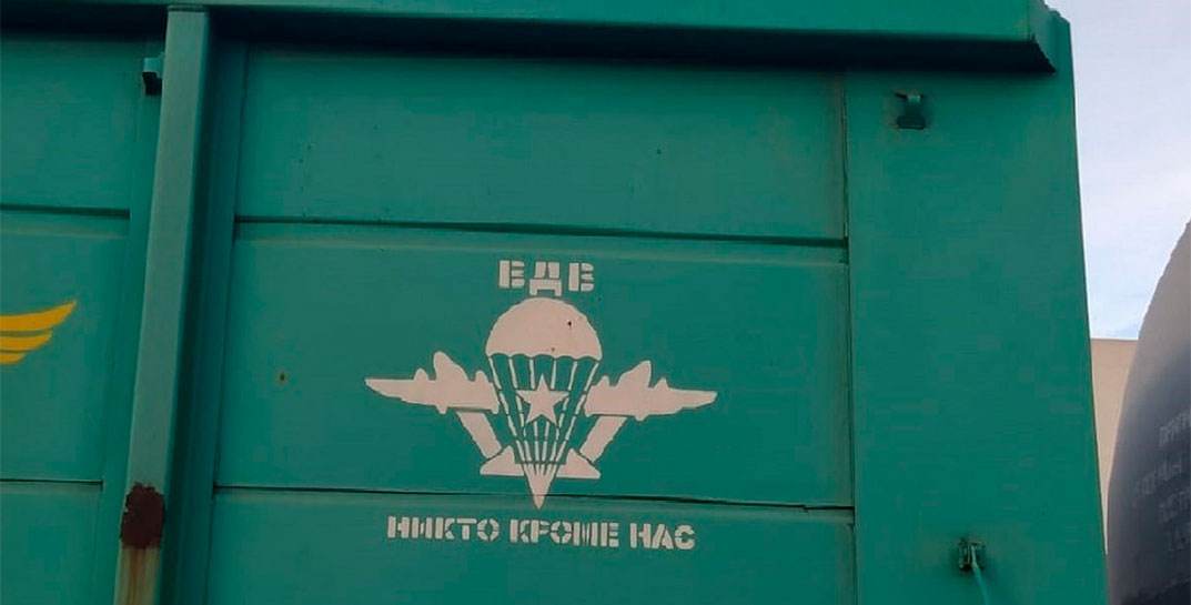 Литовские пограничники не пустили из Калининградской области вагоны с символикой ВДВ