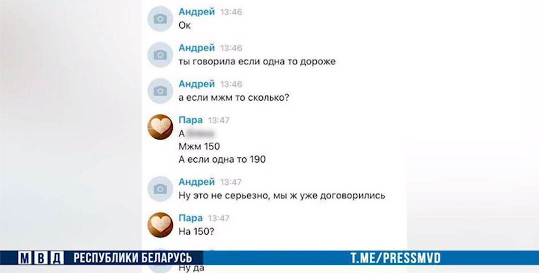 Гомельчанин начал встречаться со школьницей, а вскоре парочка уже ходила на интимные свидания, в том числе парные, за деньги