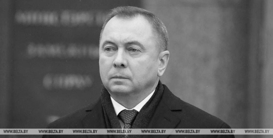 Умер министр иностранных дел Беларуси Владимир Макей