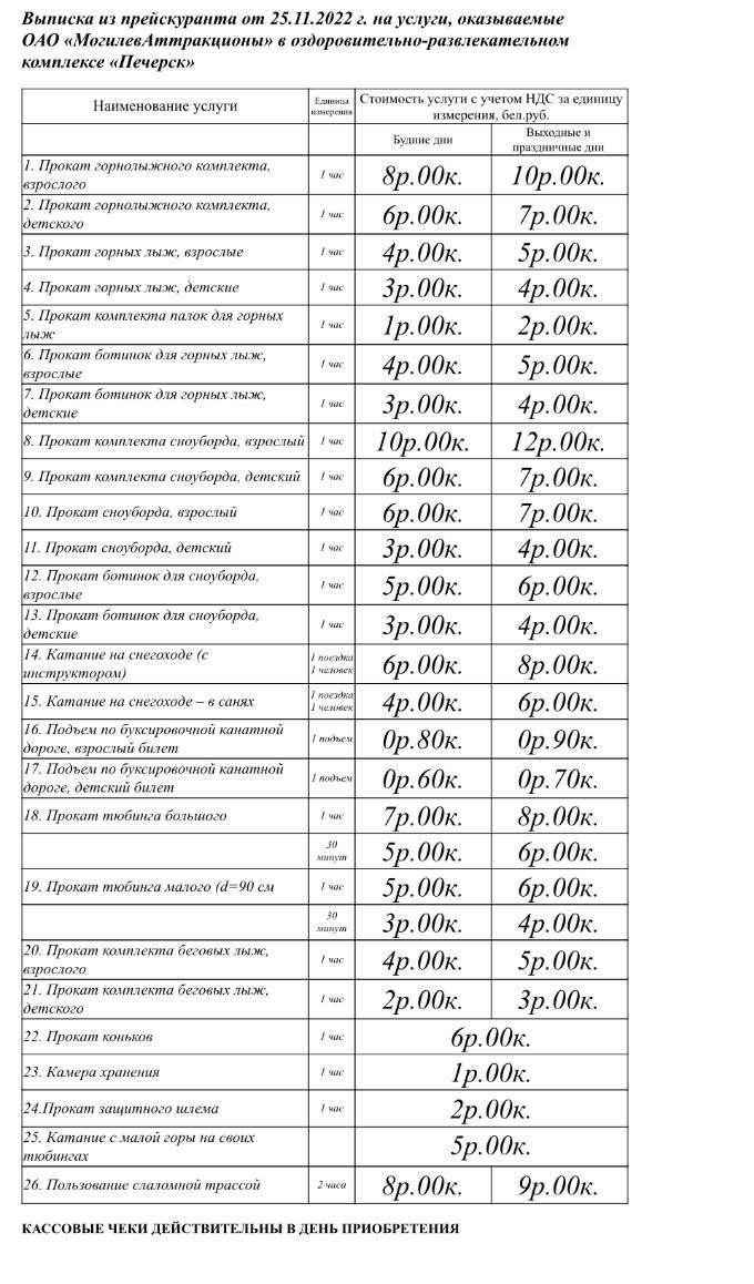 Сегодня начал работать тюбинговый спуск в Печерском лесопарке