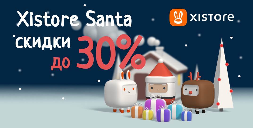 На Новый год подарки покупают в Xistore!
