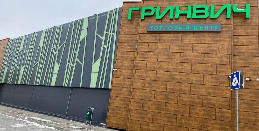 Накануне. Как «Гринвич» готовится к открытию