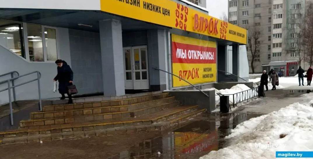 Что за магазины низких цен «Впрок» появились в Могилеве?