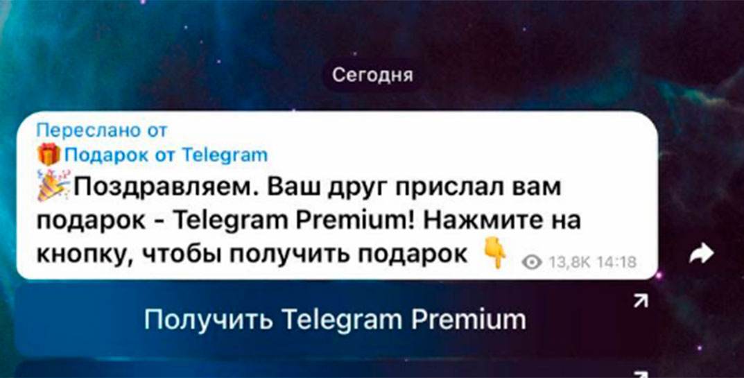Осторожно, жулики! Пользователи Telegram подверглись массовой фишинговой атаке. Вы тоже можете стать ее жертвой