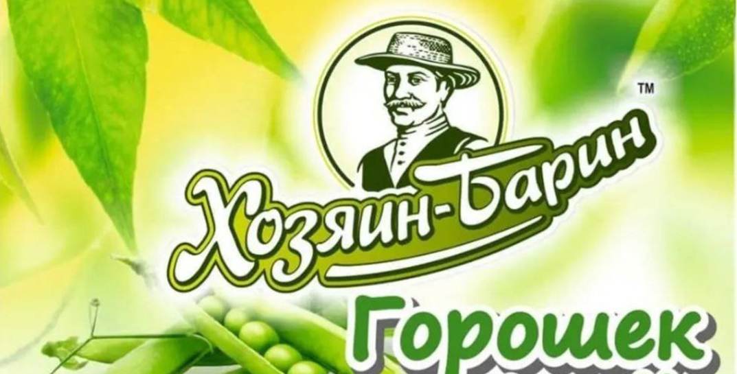 Горошка «Хозяин-барин» мы больше не увидим? Говорят, консервный завод в Быхове объявлен банкротом. Разбирались, так ли на самом деле все печально для предприятия