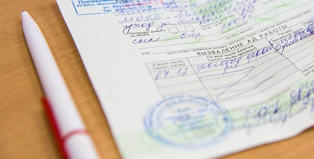 В Могилеве студент сам себе продлил больничный, чтобы прогулять занятия, и попал под уголовку