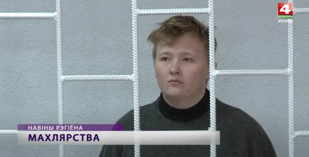 В Чаусах 24-летнюю курьершу телефонных мошенниках осудили на 5 лет колонии