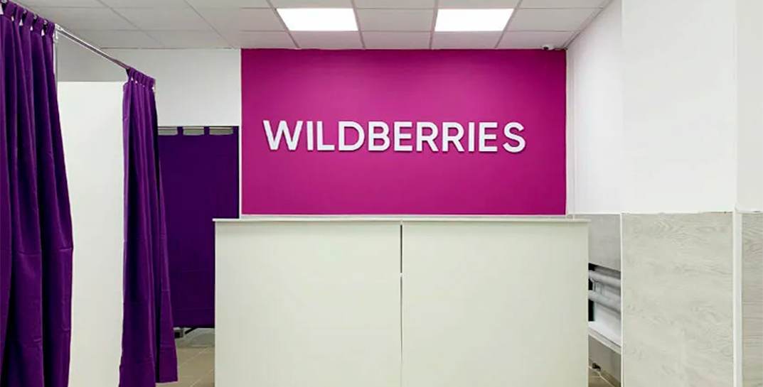 В Беларуси Wildberries снова отменил плату за возврат товара по требованию МАРТ