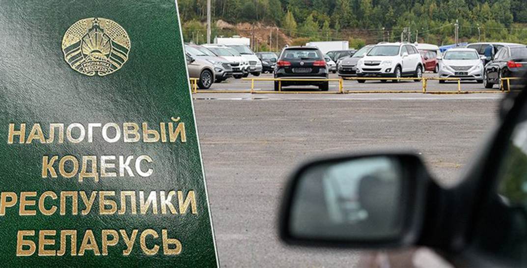 Транспортный налог в Беларуси изменили. Смотрите, что нового