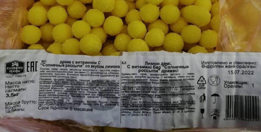 В Могилеве в продаже нашли драже с опасным красителем