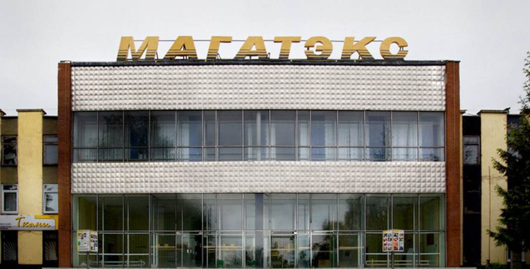 В Могилеве осудили двух руководителей «Моготекса», которых обвинили в приписках и незаконных премиях