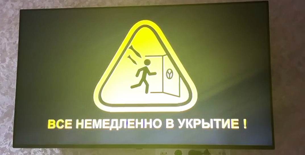 В эфире некоторых российских телеканалов и радиостанций передали сигнал воздушной тревоги. Оказалось, что это дело рук хакеров