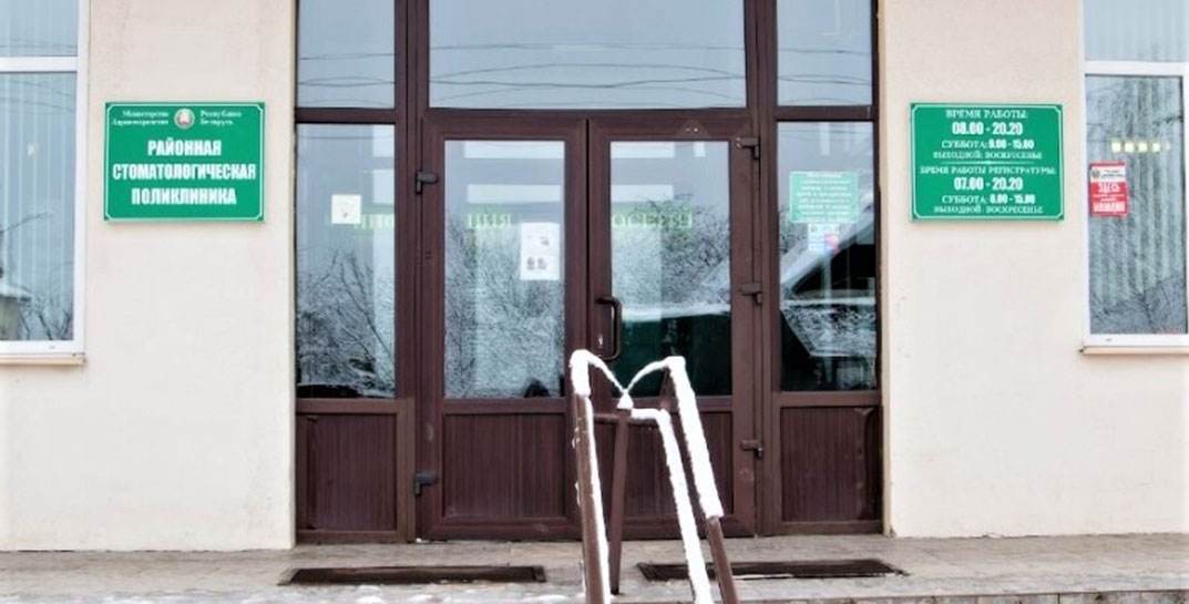 В Осиповичах невозможно записаться к стоматологу по интернету