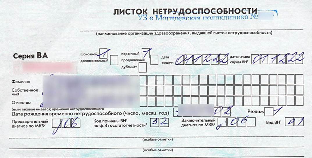 20-летний слесарь в Могилеве подделал больничный