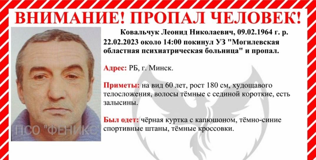 В Могилеве мужчина вышел из психиатрической больницы и пропал