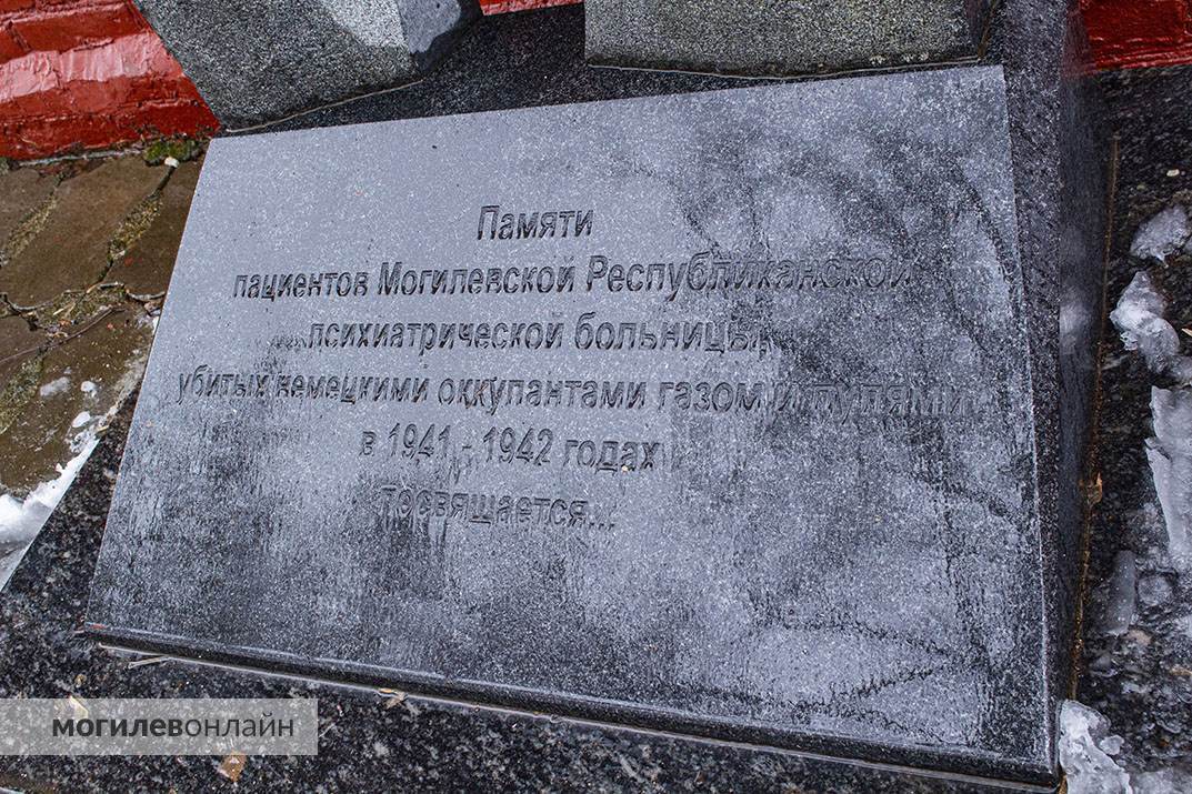 Памятник жертвам нацизма на территории Могилевской областной психиатрической больницы