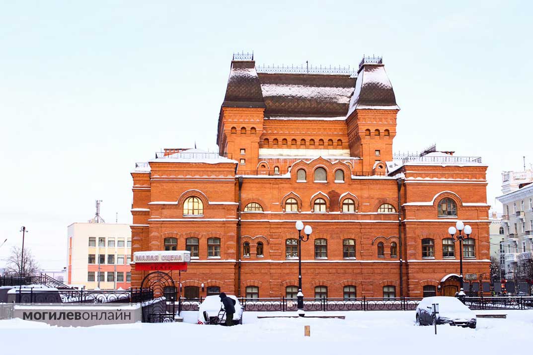 Могилевский областной драмтеатр, современное фото