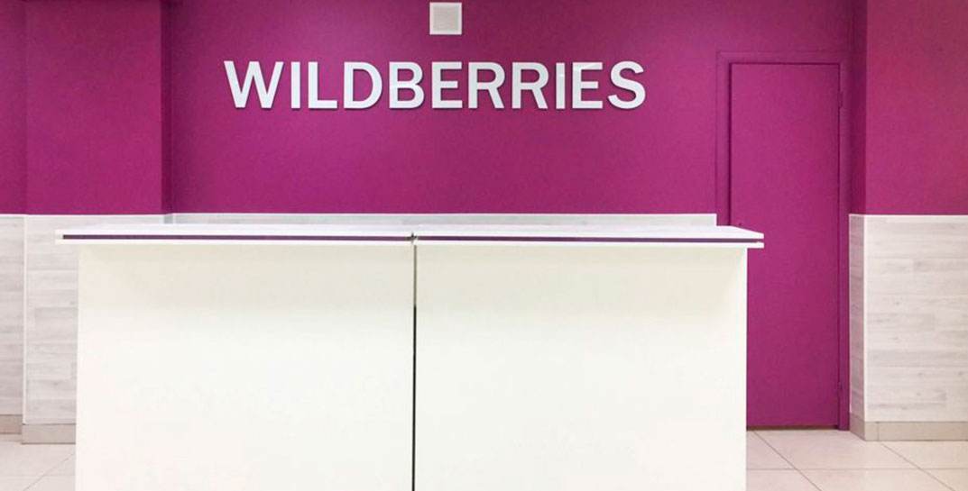 Wildberries приостановил списания с пунктов выдачи за подмену товаров