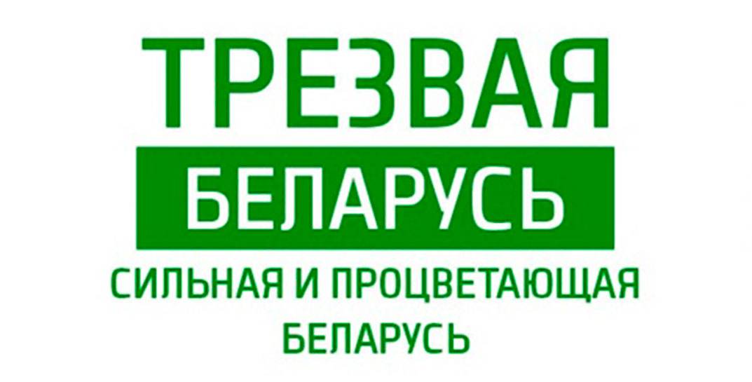 Еще в двух районах Могилевской области ввели «дни трезвости», когда не будут продавать алкоголь