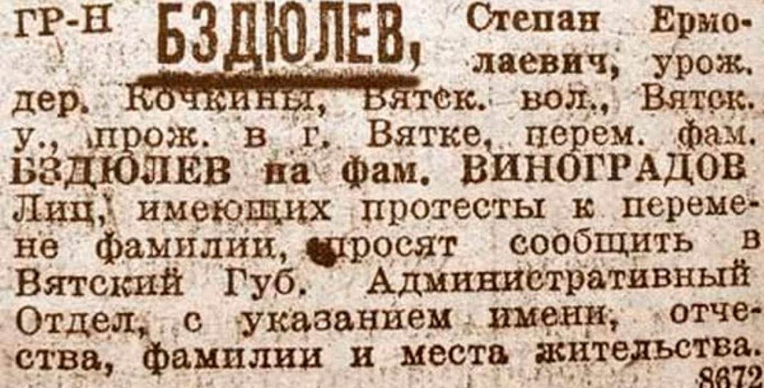 В Беларуси разрешили менять имя и фамилию на псевдоним