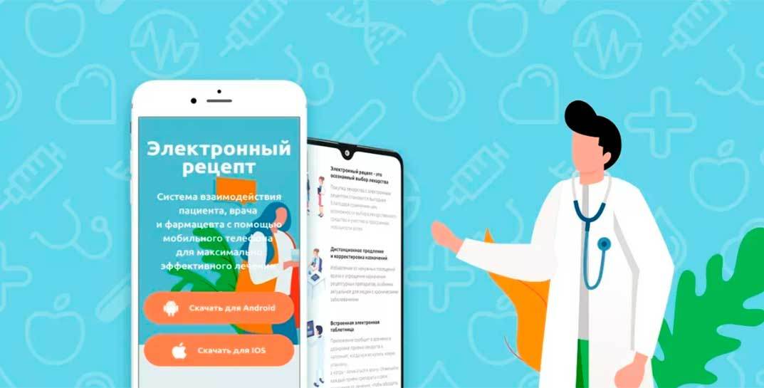 В Беларуси бумажные рецепты на лекарства скоро заменят электронными