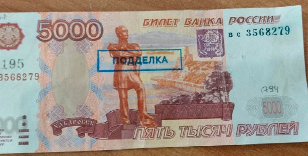 Житель Мозыря хотел купить 2 млн российских рублей, а получил сувенирные купюры