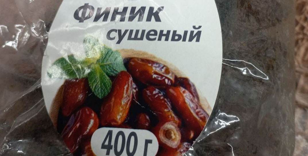 Финики с плесенью уберут с прилавков Могилева