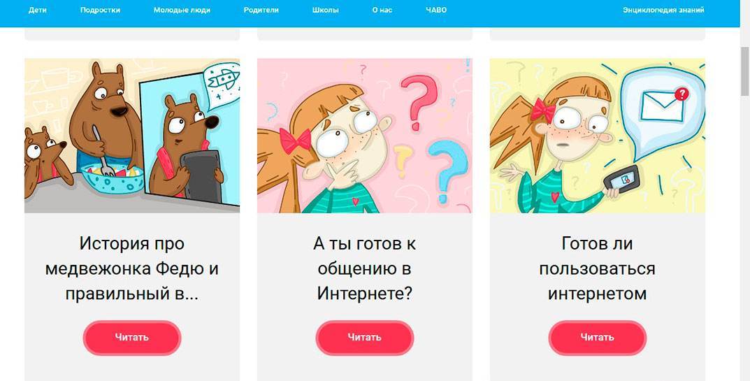 В Беларуси создали сайт противодействия педофилии