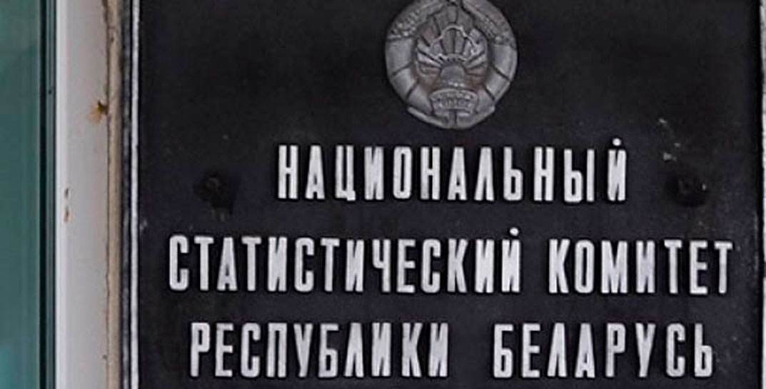 Белорусам не расскажут об официальной статистике, которая «причиняет вред нацбезопасности»