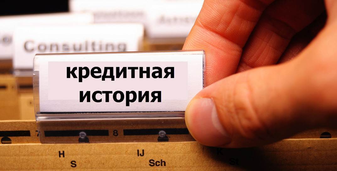 В кредитные истории белорусов хотят добавить данные, которых там раньше не было
