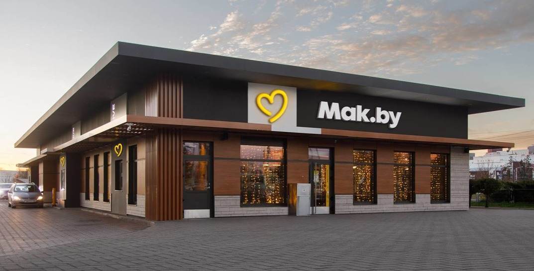 Бывший McDonald’s в Беларуси официально изменил название на Mak. by
