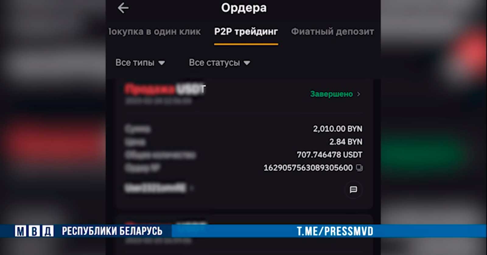 Минчане заработали миллионы на торговле токенами. Теперь эти миллионы могут изъять за незаконные операции с криптовалютой