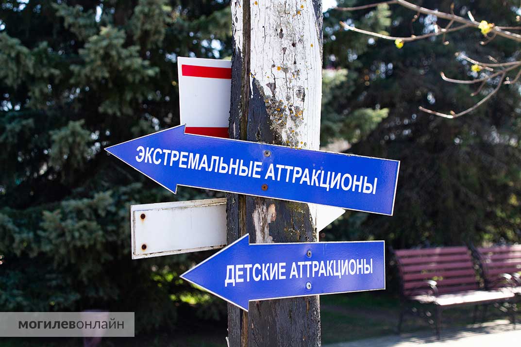 Экстремальные аттракционы