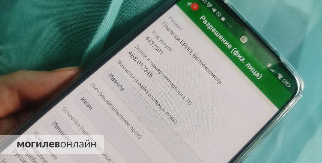 Оплатить техосмотр транспорта белорусы теперь смогут через ЕРИП