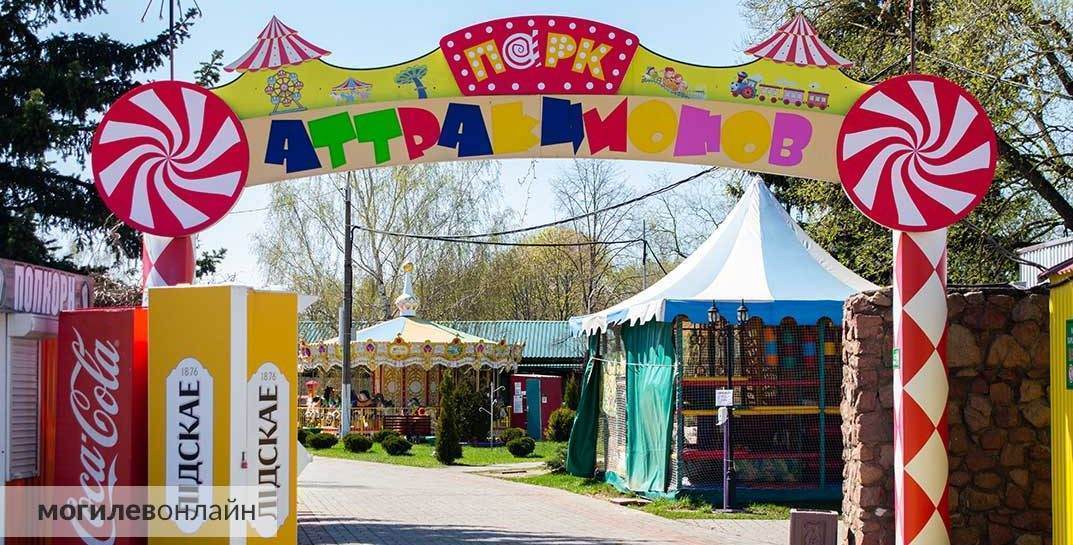 Могилевский парк аттракционов открыл сезон
