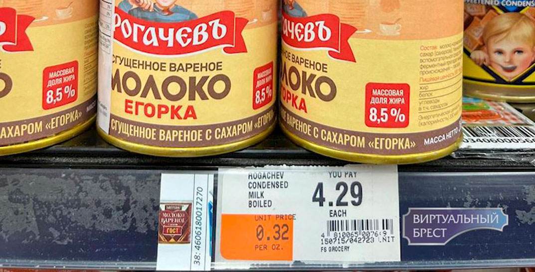 Рогачевская сгущенка, икорная паста от «Санта Бремор» и отечественный шоколад — сколько стоят в Америке белорусские продукты?