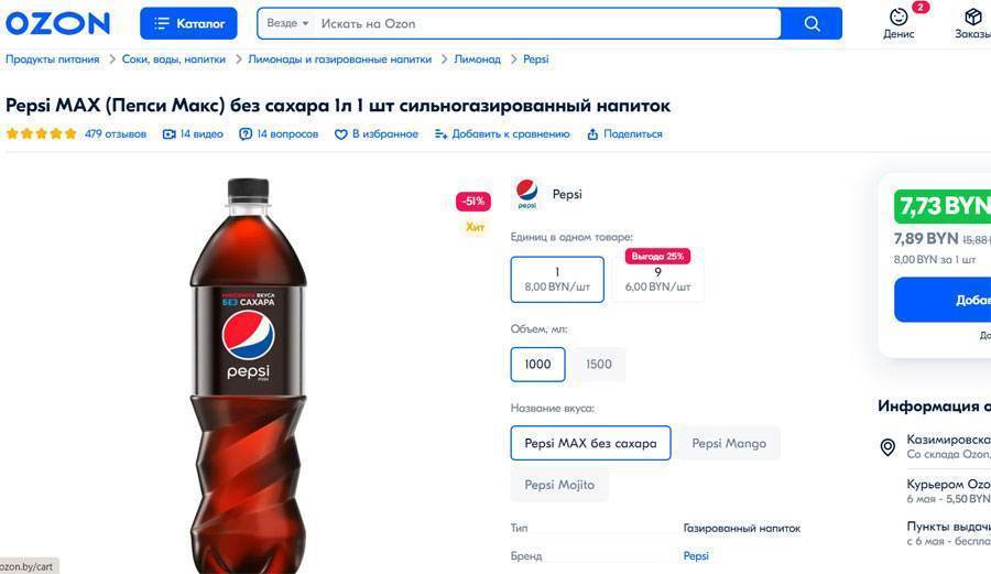 Coca-Cola из Беларуси — хит продаж на Ozon. Сколько готовы платить россияне за любимые напитки?