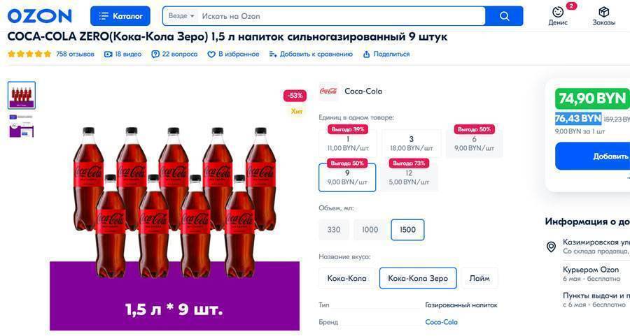 Coca-Cola из Беларуси — хит продаж на Ozon. Сколько готовы платить россияне за любимые напитки?